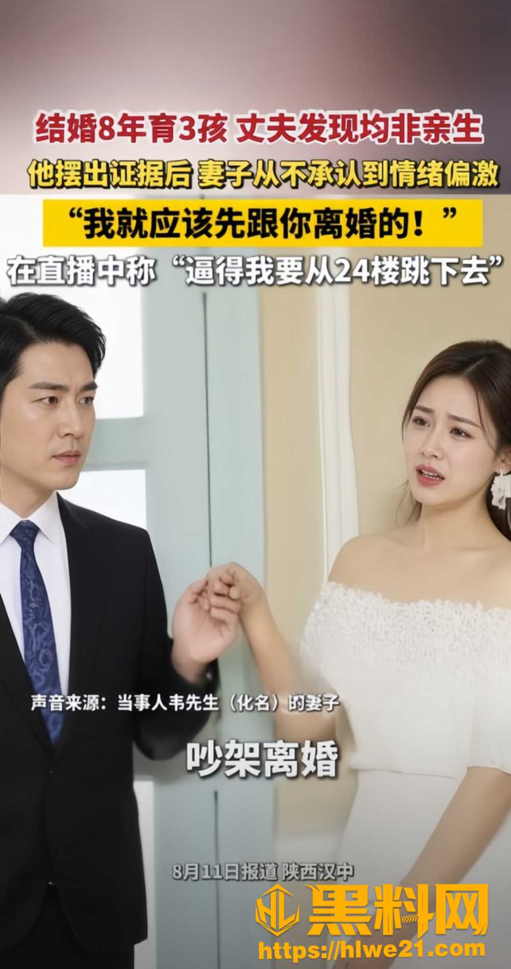陕西汉中南郑区韦先生3