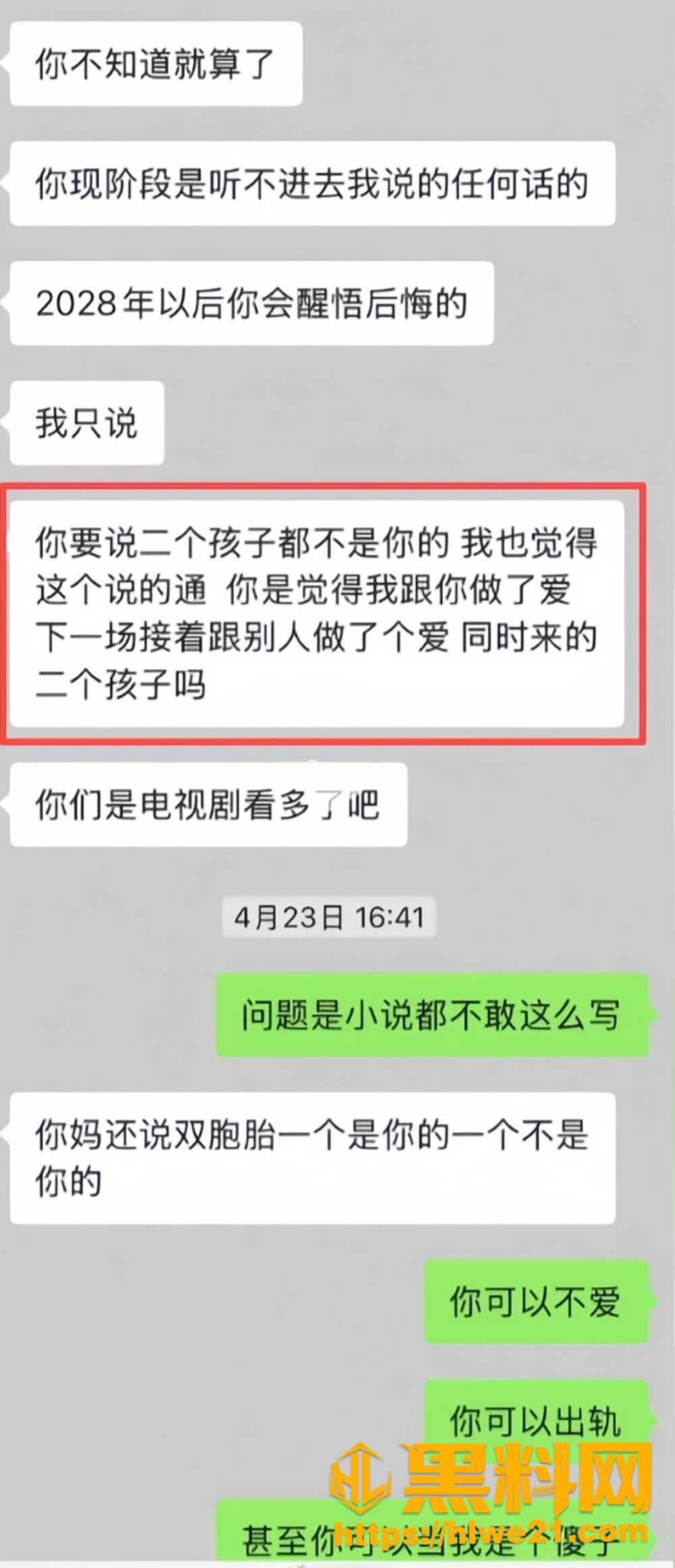 韦先生妻子出轨视频7