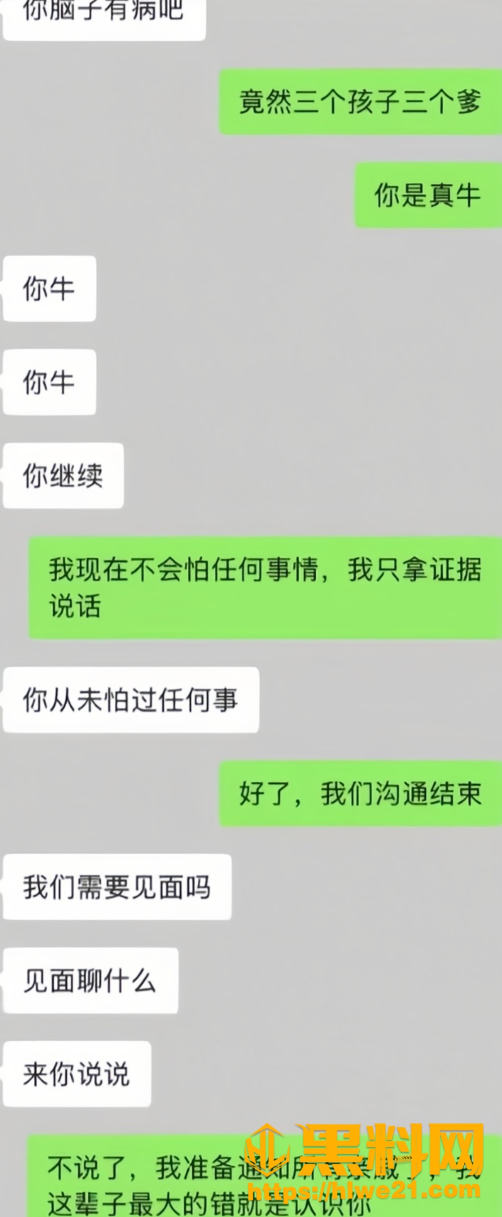韦先生妻子出轨视频9