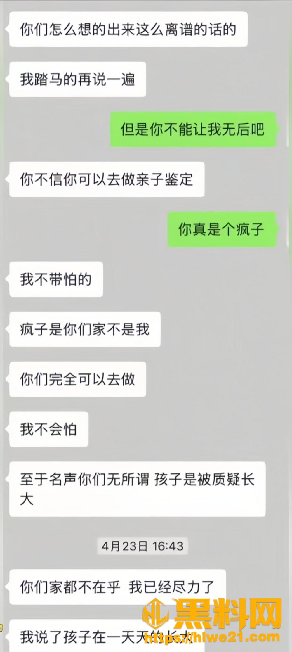 韦先生妻子出轨视频10
