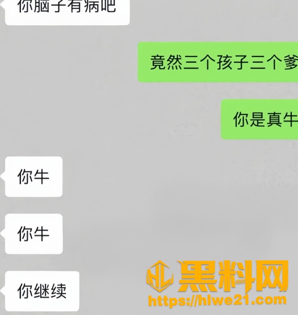 欺诈性抚养13