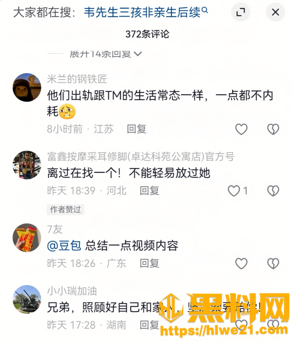 三女非亲生14
