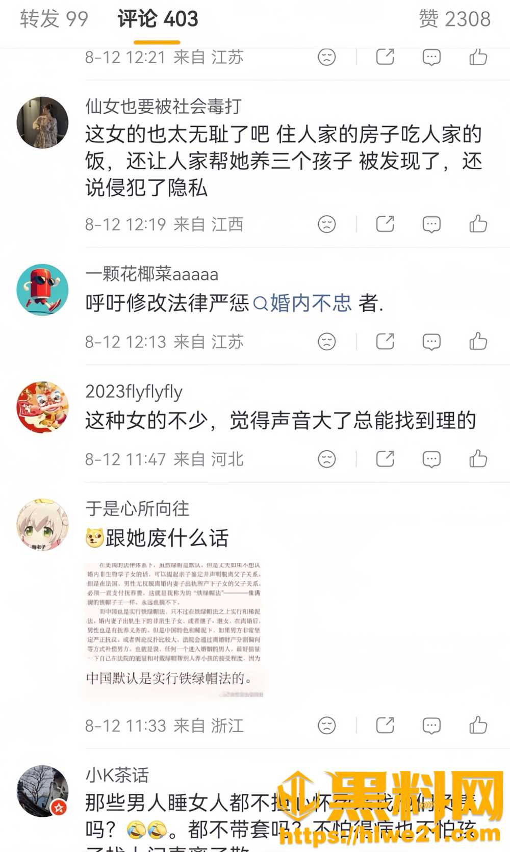 三女非亲生15