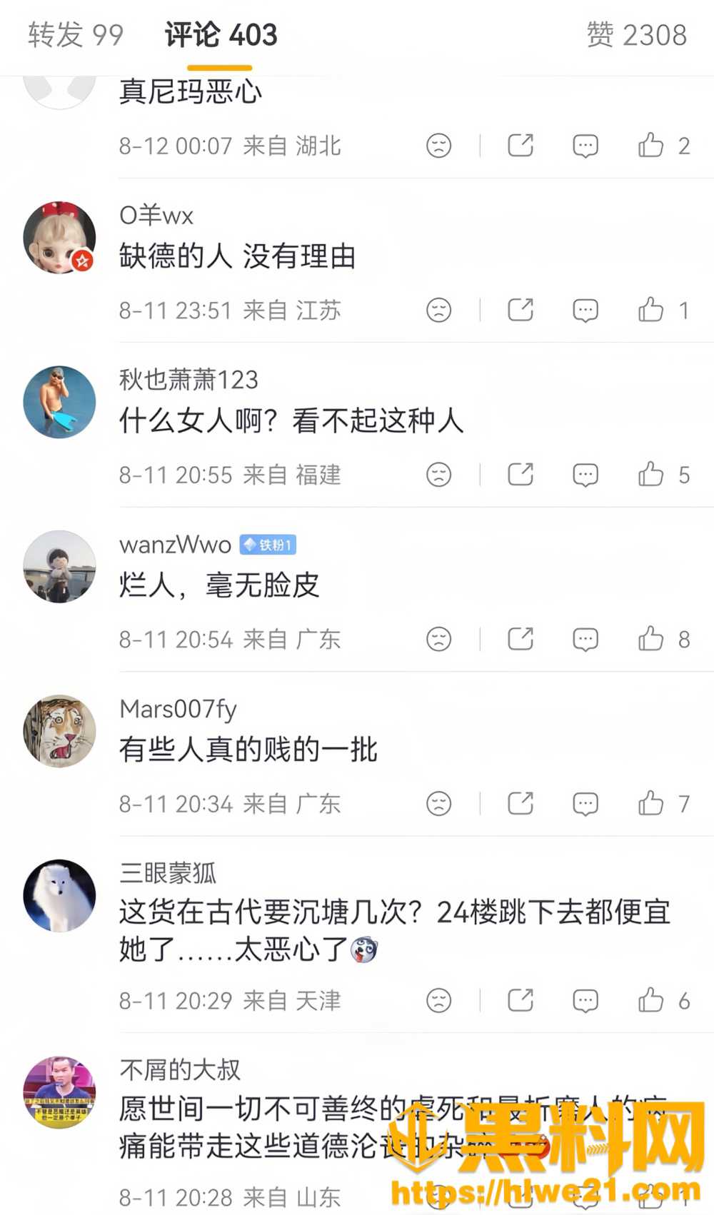 三女非亲生16