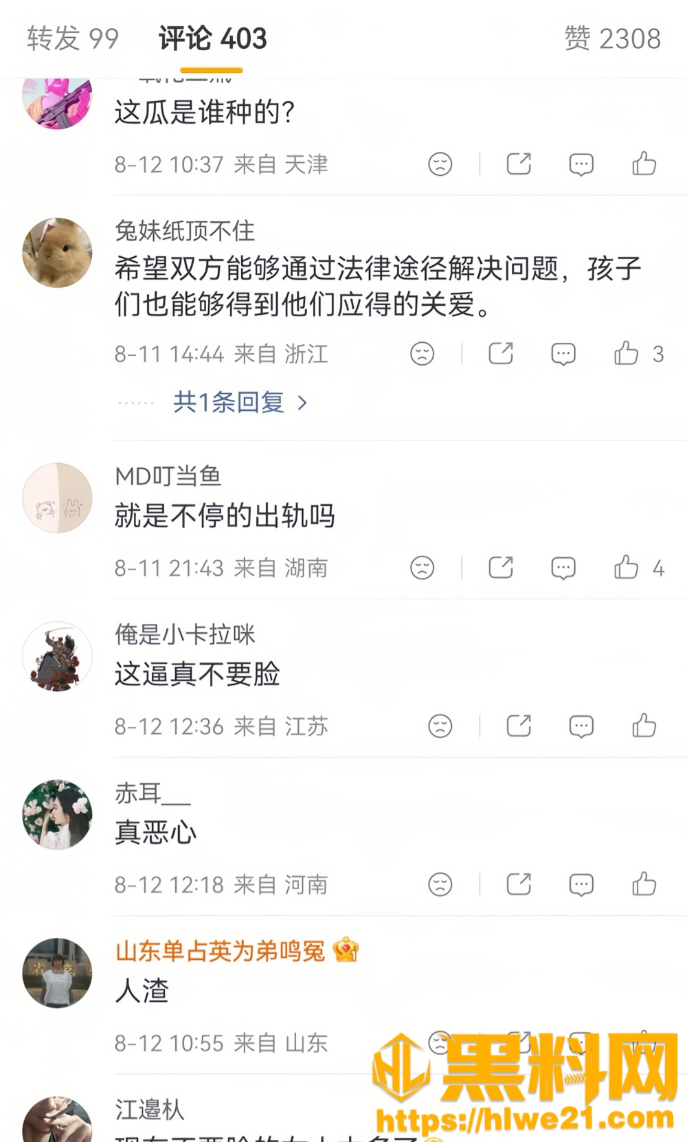 司法鉴定17
