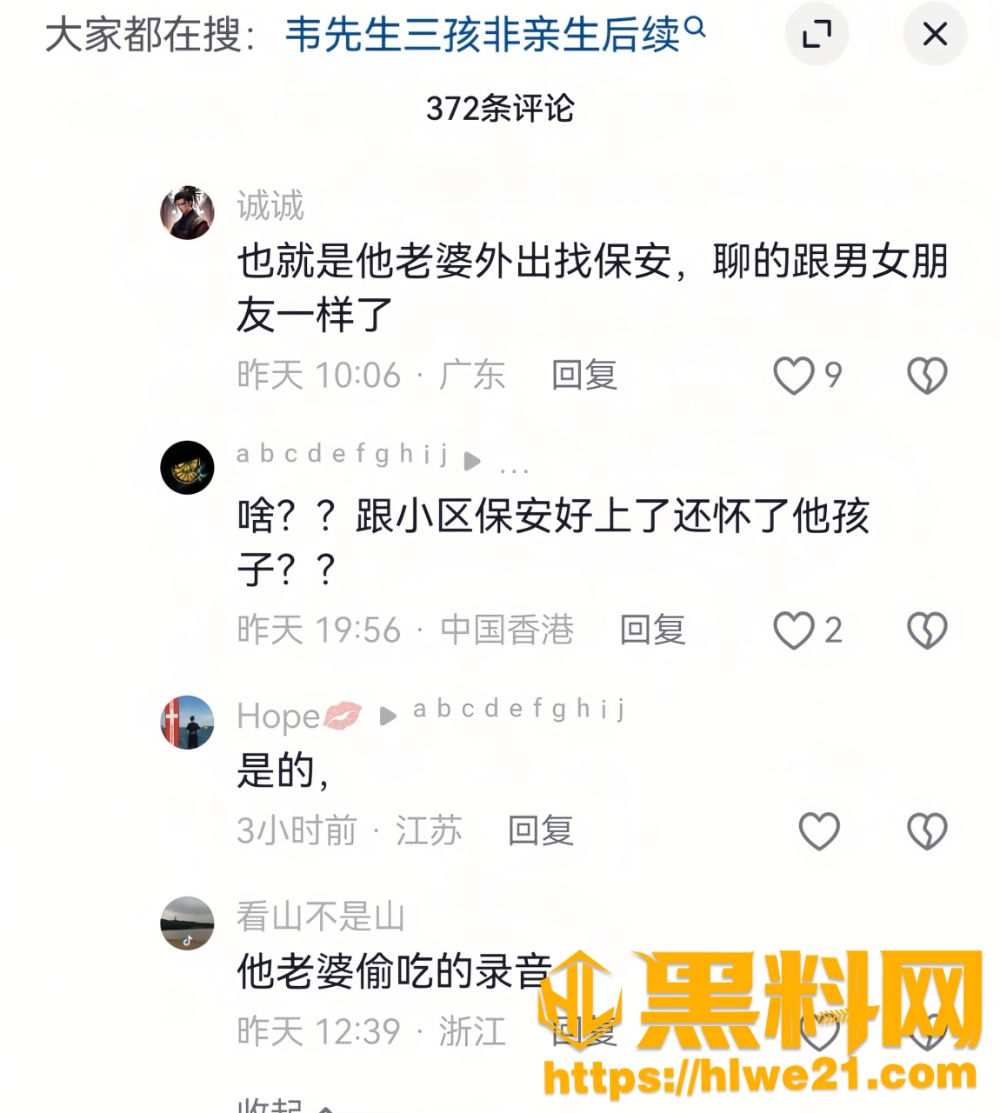 司法鉴定18