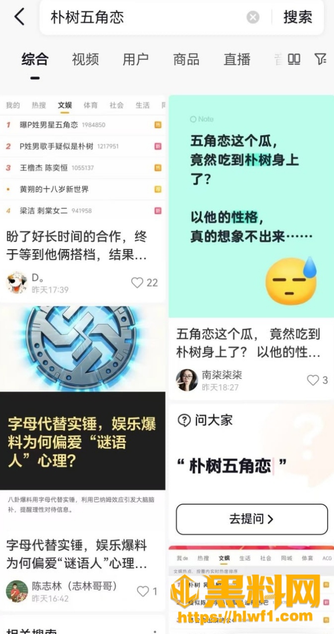 卓伟爆料朴树出轨事件