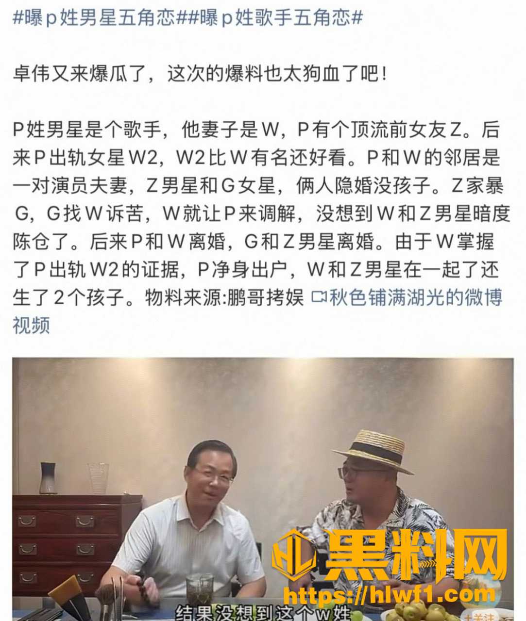 卓伟爆料朴树出轨事件