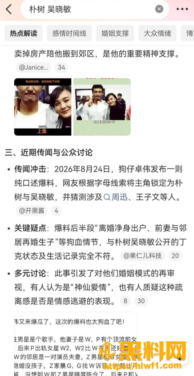 卓伟最新爆料出轨丑闻