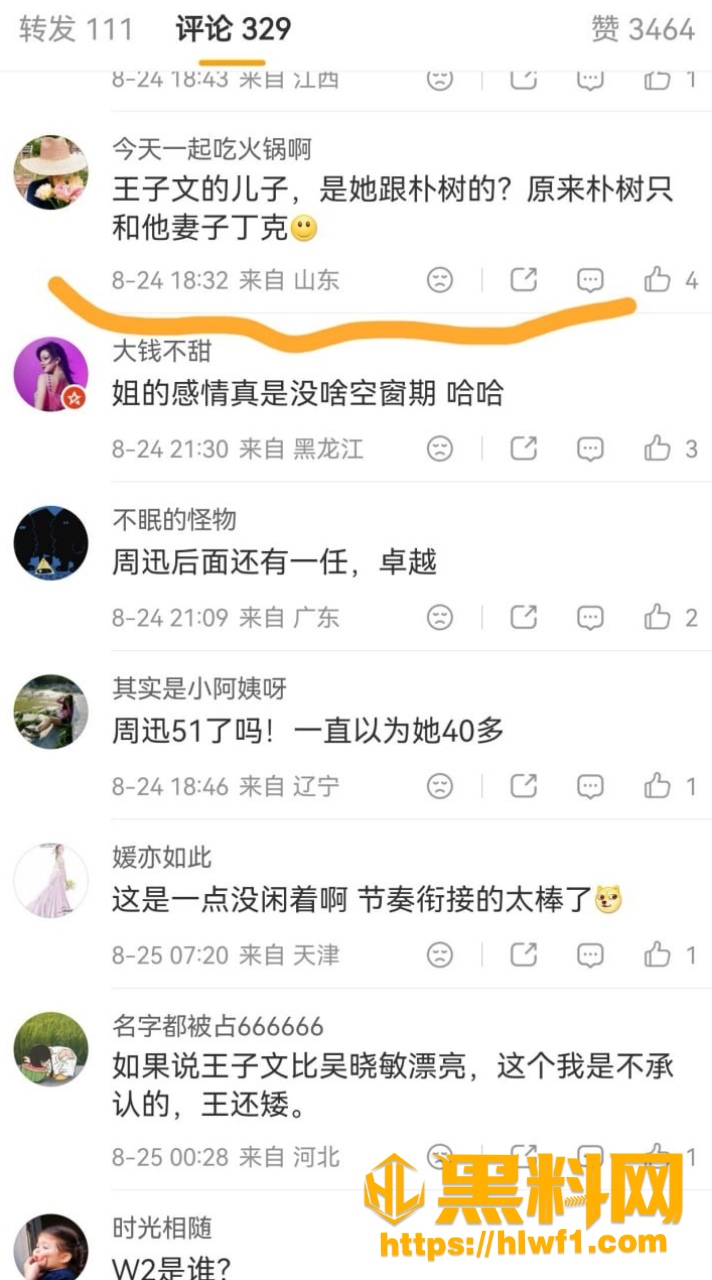 卓伟