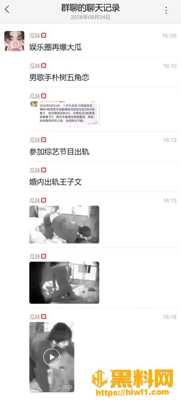 明星