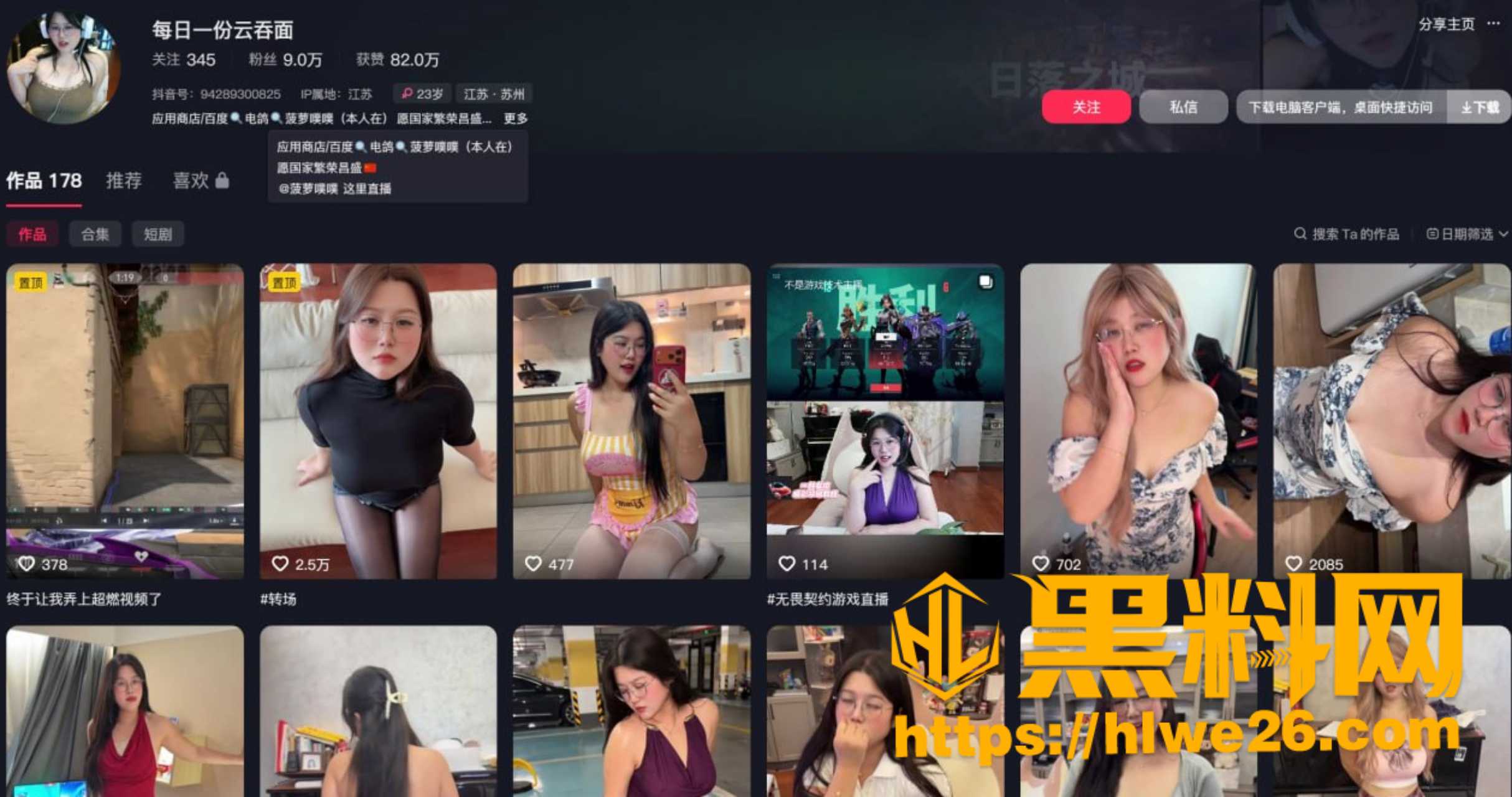 网红菠萝云饺户外露出
