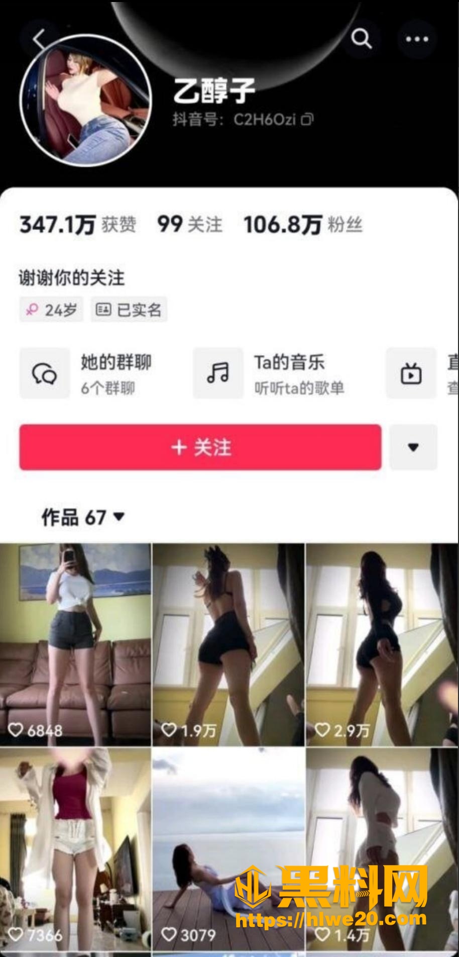 乙醇子福利资源