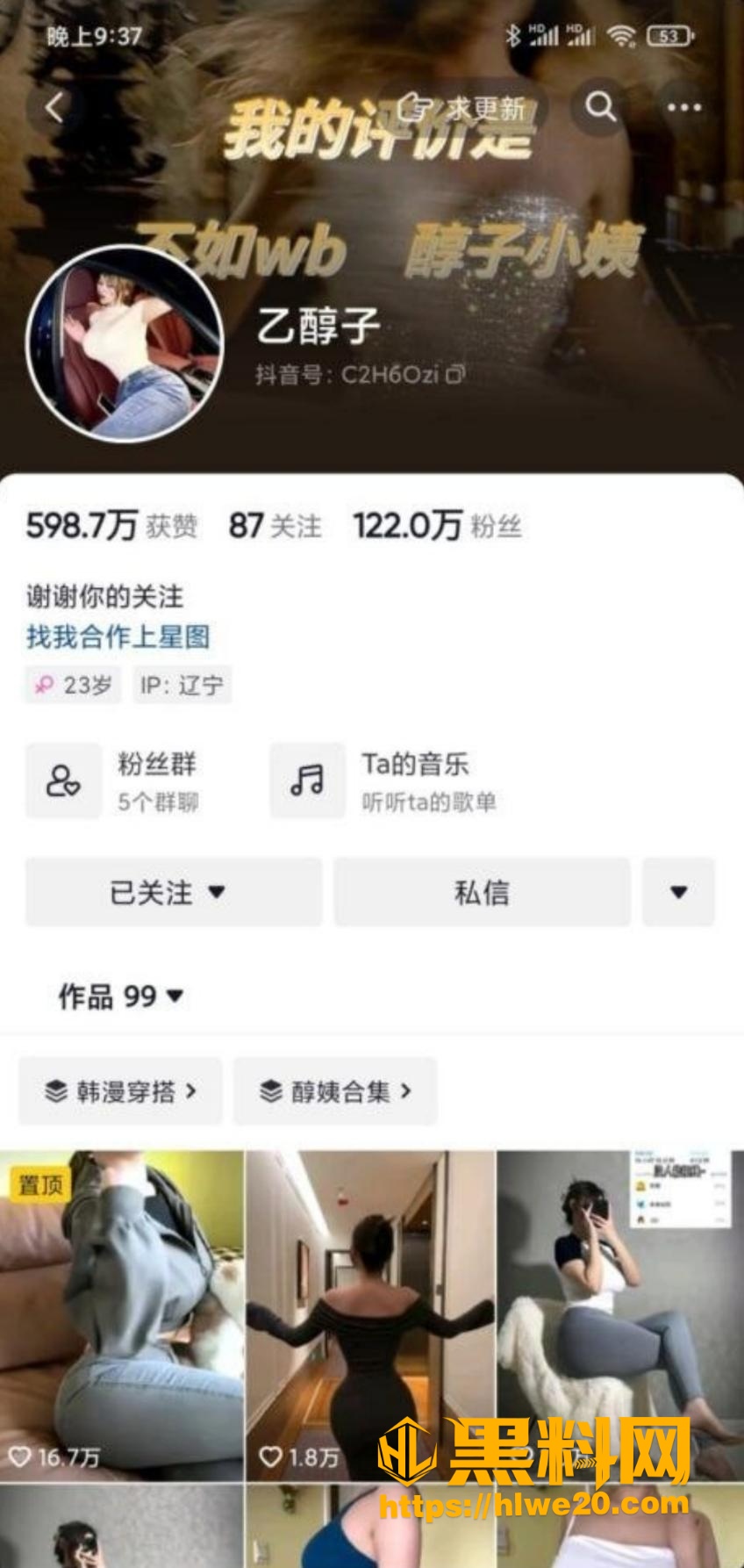 乙醇子福利资源
