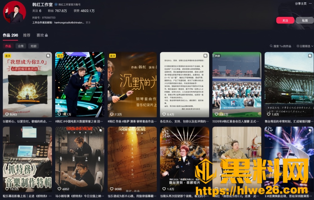 韩红公益翻车事件2