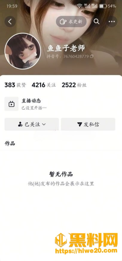 女主播鱼鱼子老师露出视频1