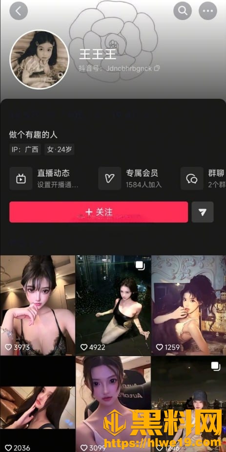 抖音网红御姐福利资源1