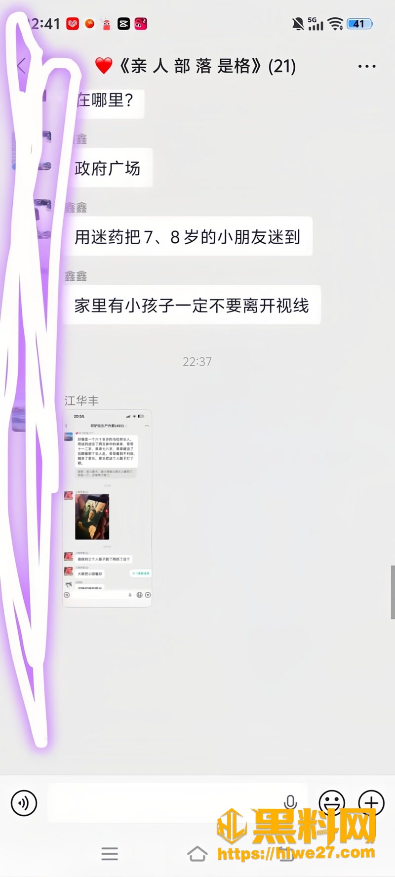 01祁东政府广场夜间抓人贩2 1wm