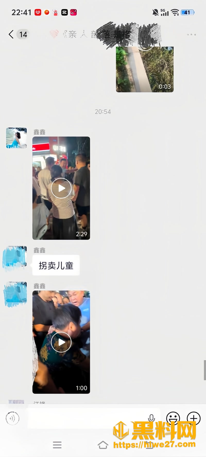 02儿童安全提醒2 2wm