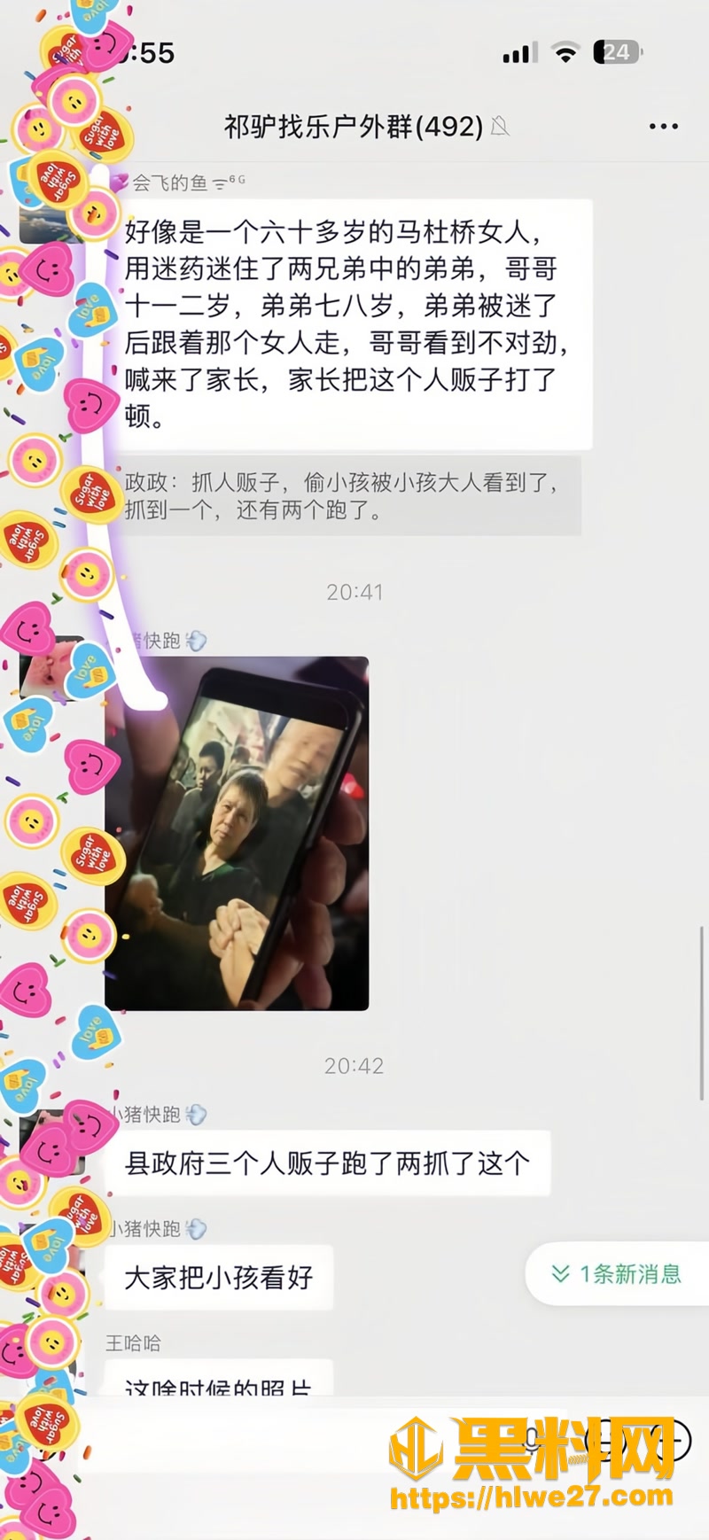 03家长痛打人贩2 3wm
