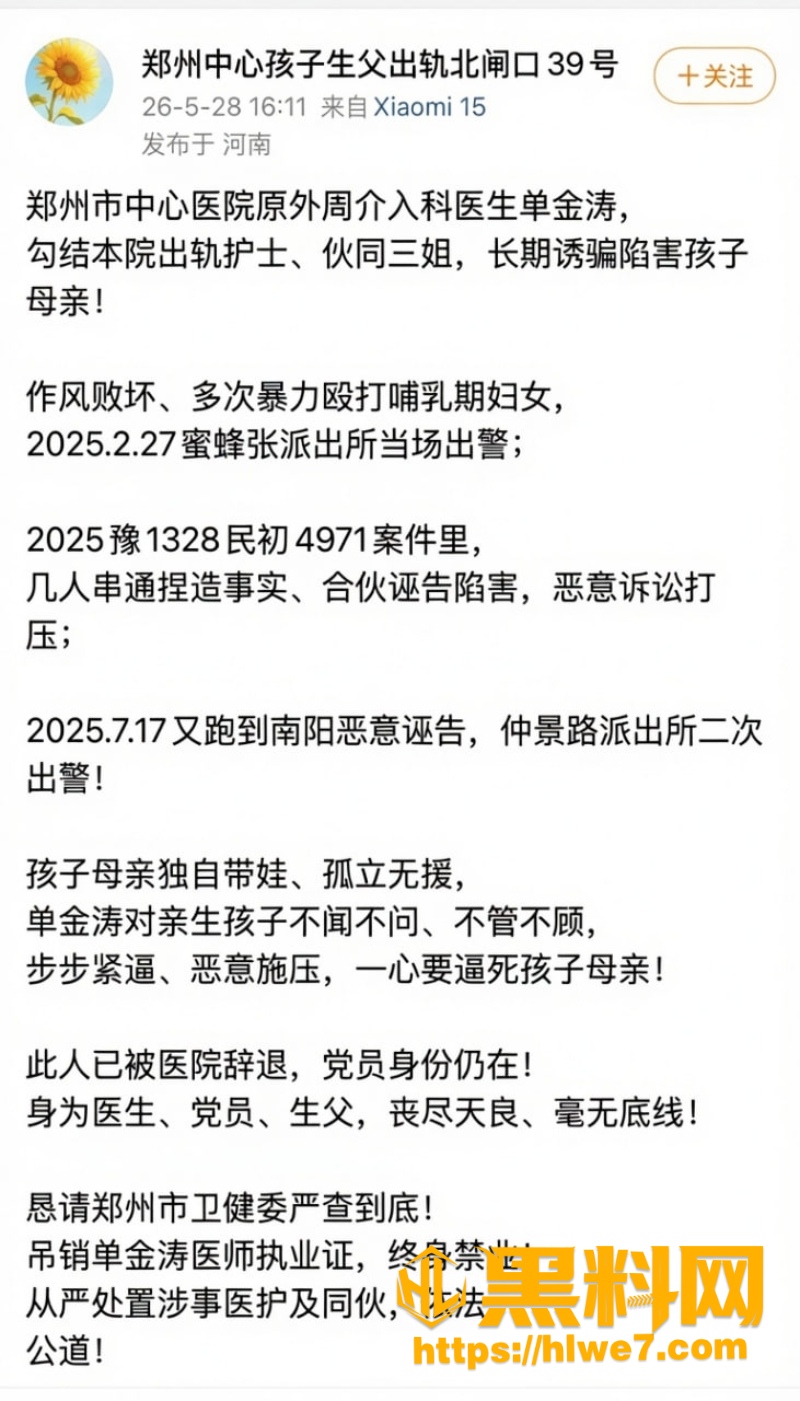  郑州中心医院医生护士偷情黑料3