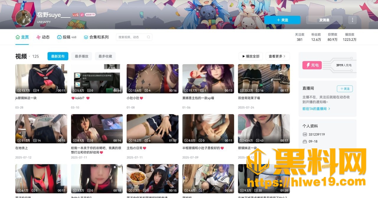 宿野suye定制福利
