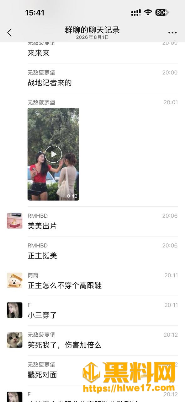 出轨 2