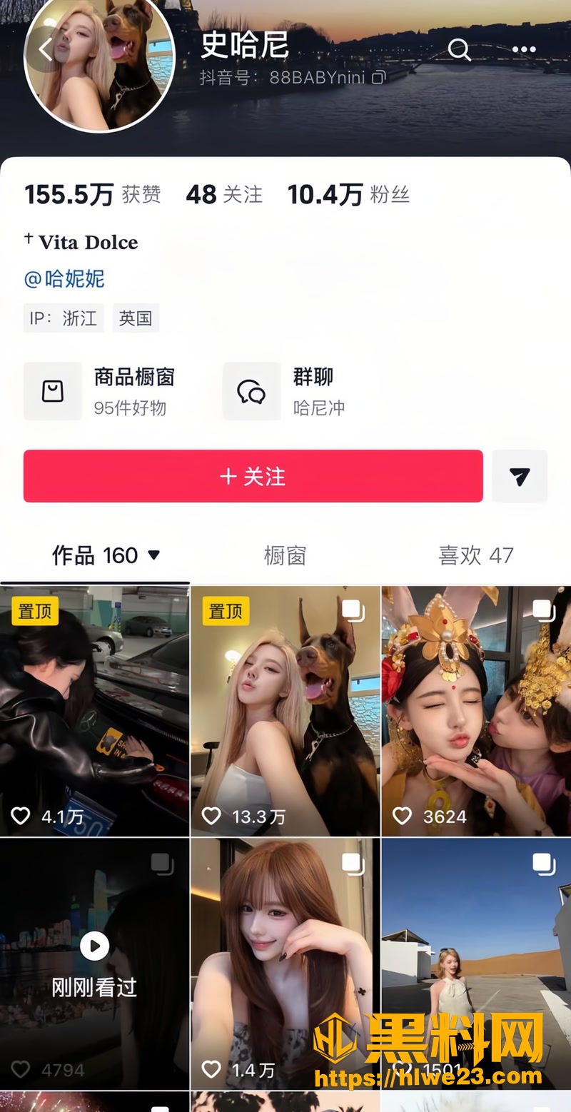 01抖音女网红史哈尼1 1wm