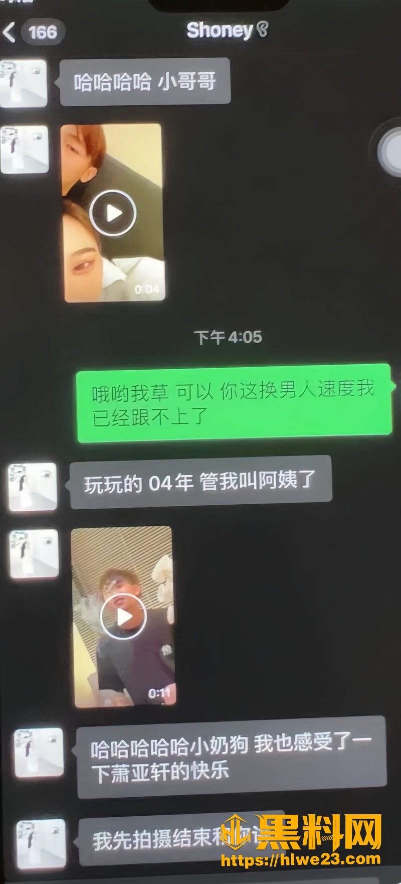 11抖音女网红史哈尼2 4wm