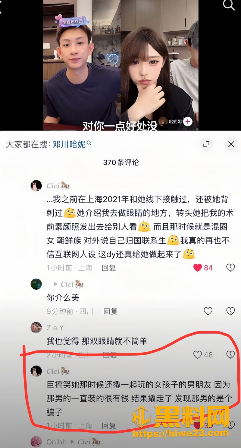 31抖音女网红史哈尼5 3wm