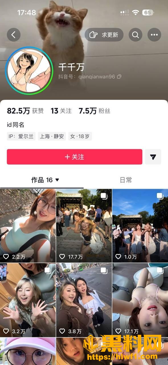 抖音网红千千万不雅视频
