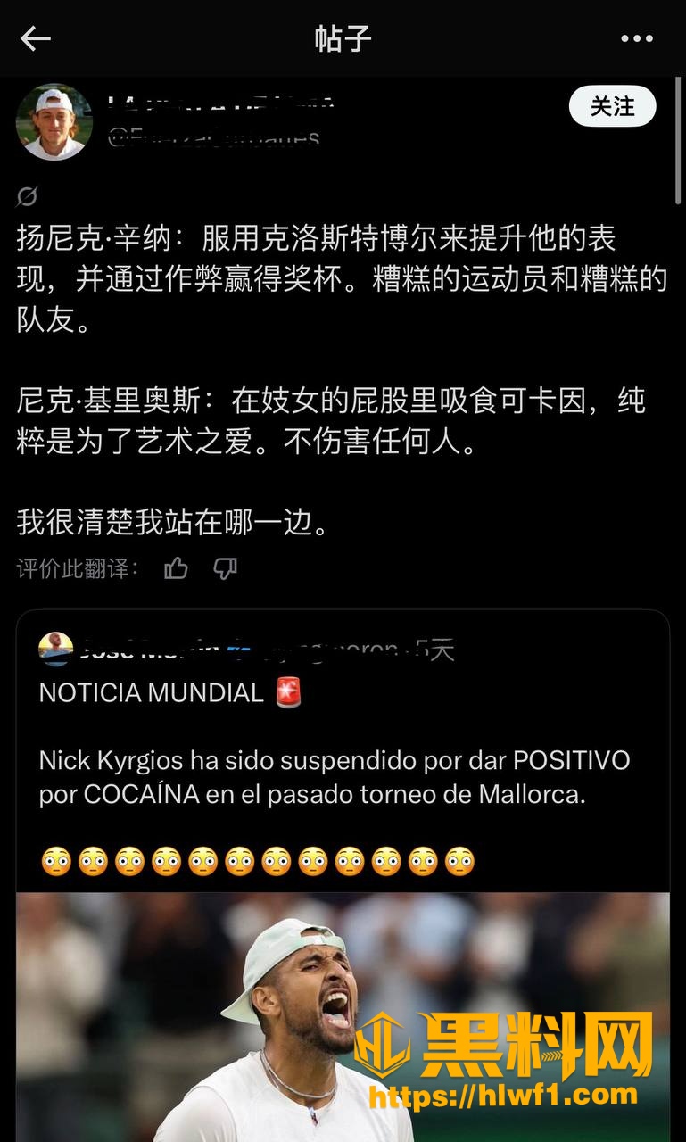 克耶戈斯嗑药