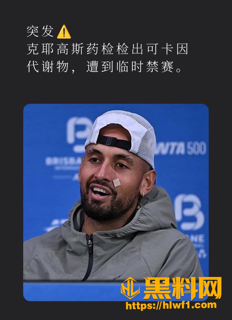 克耶戈斯事件