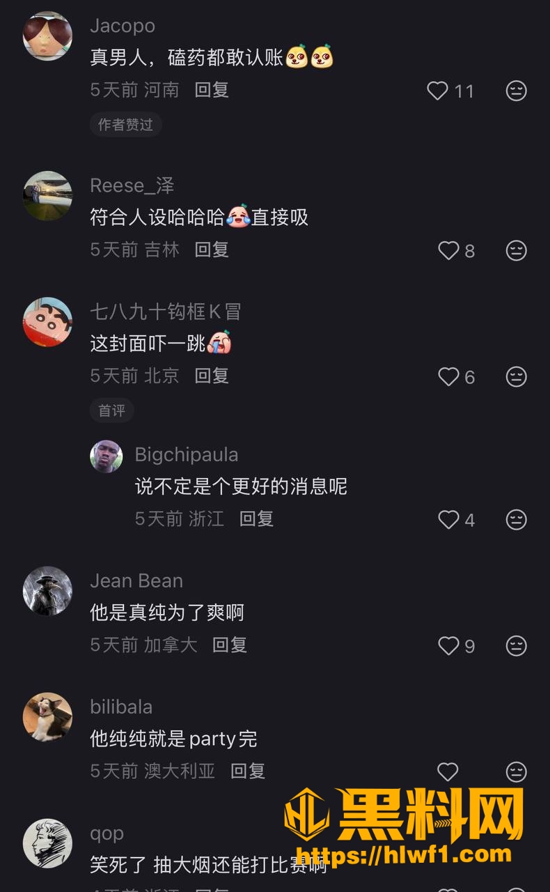 吃瓜2