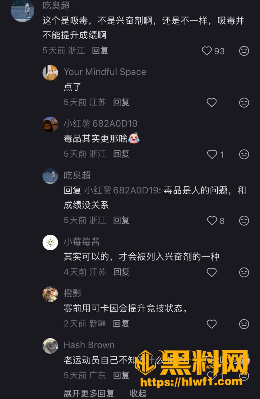 网友吐槽