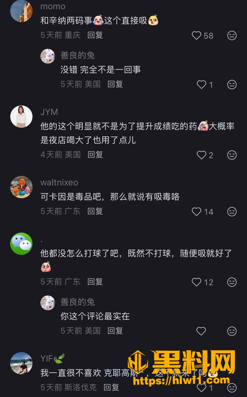 网友吐槽2