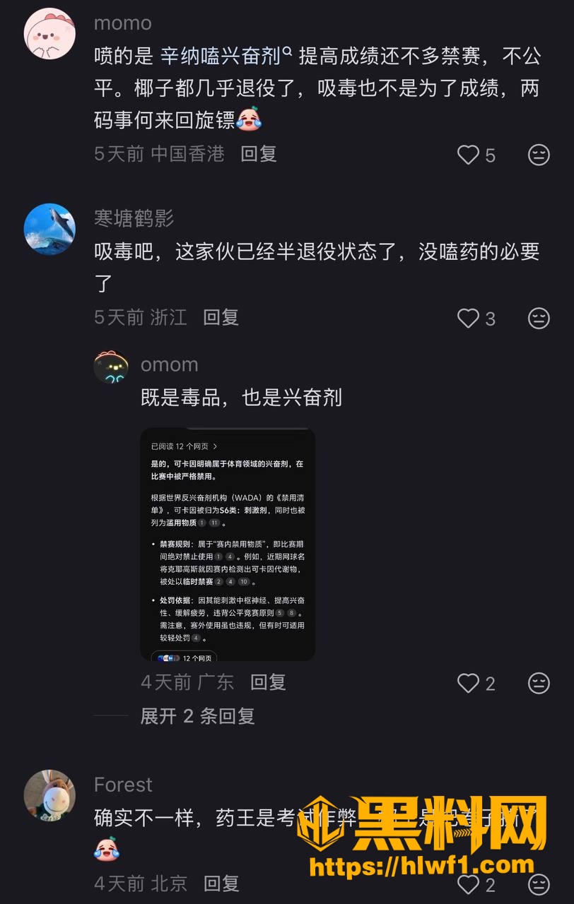 网友吐槽3