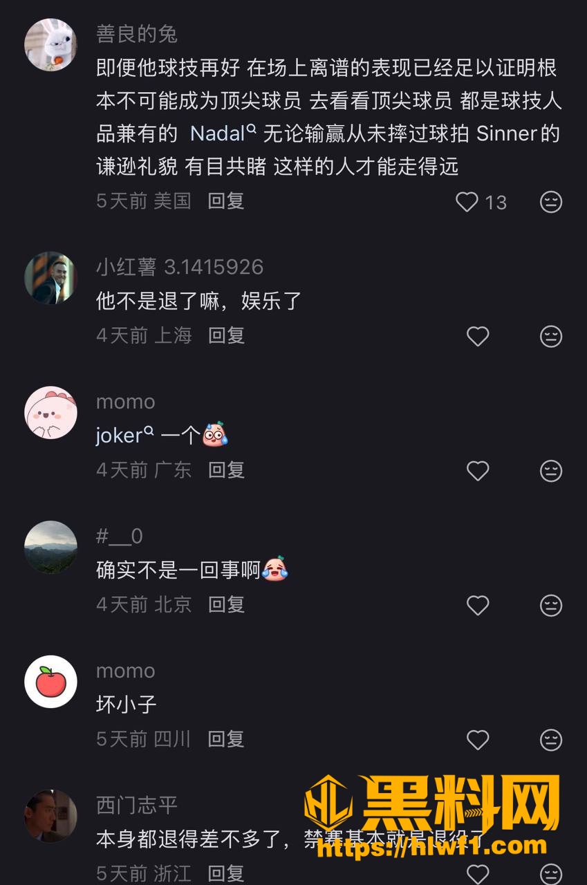 网友吐槽4