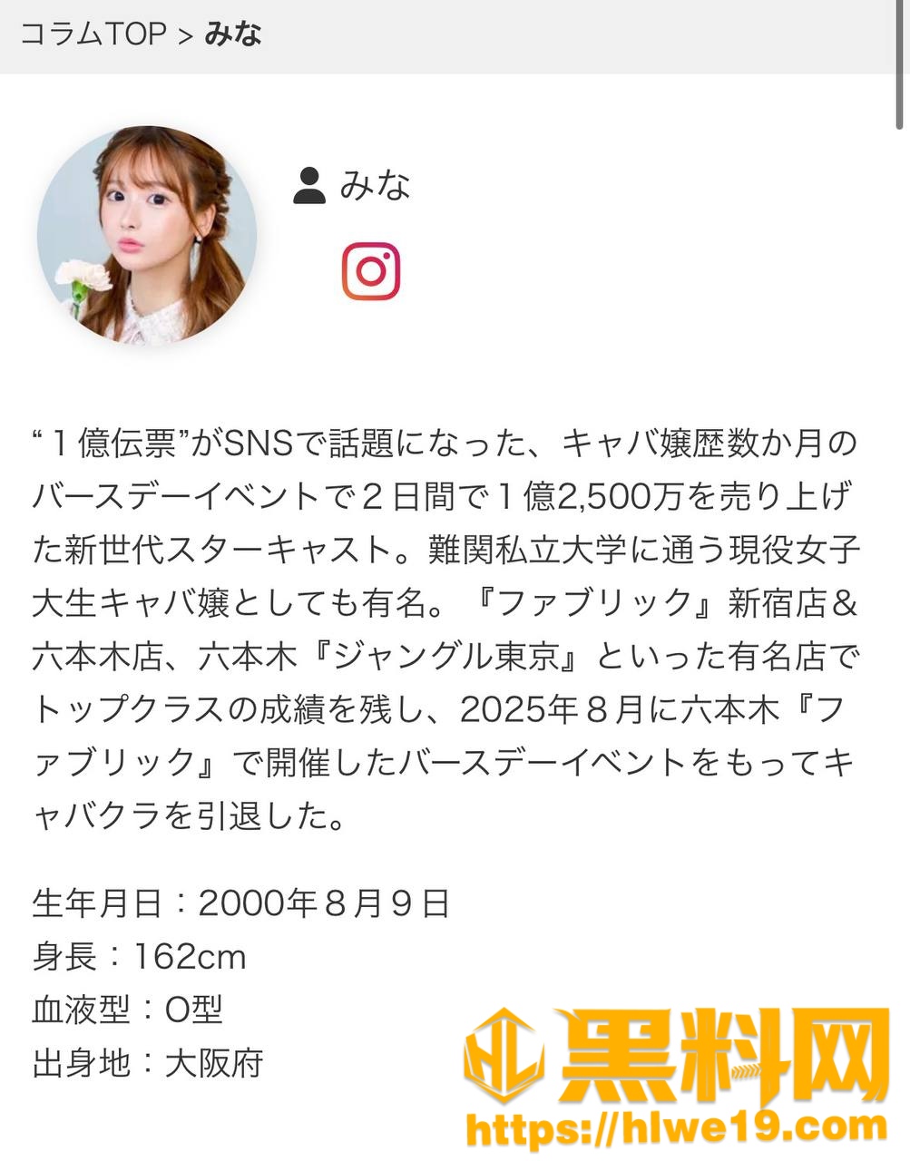 Mina不雅视频流出3