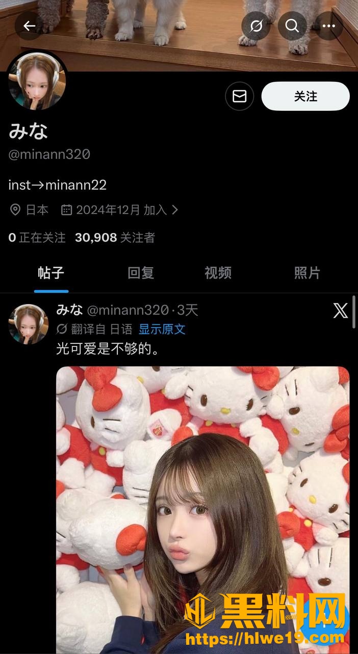 Mina不雅视频流出7