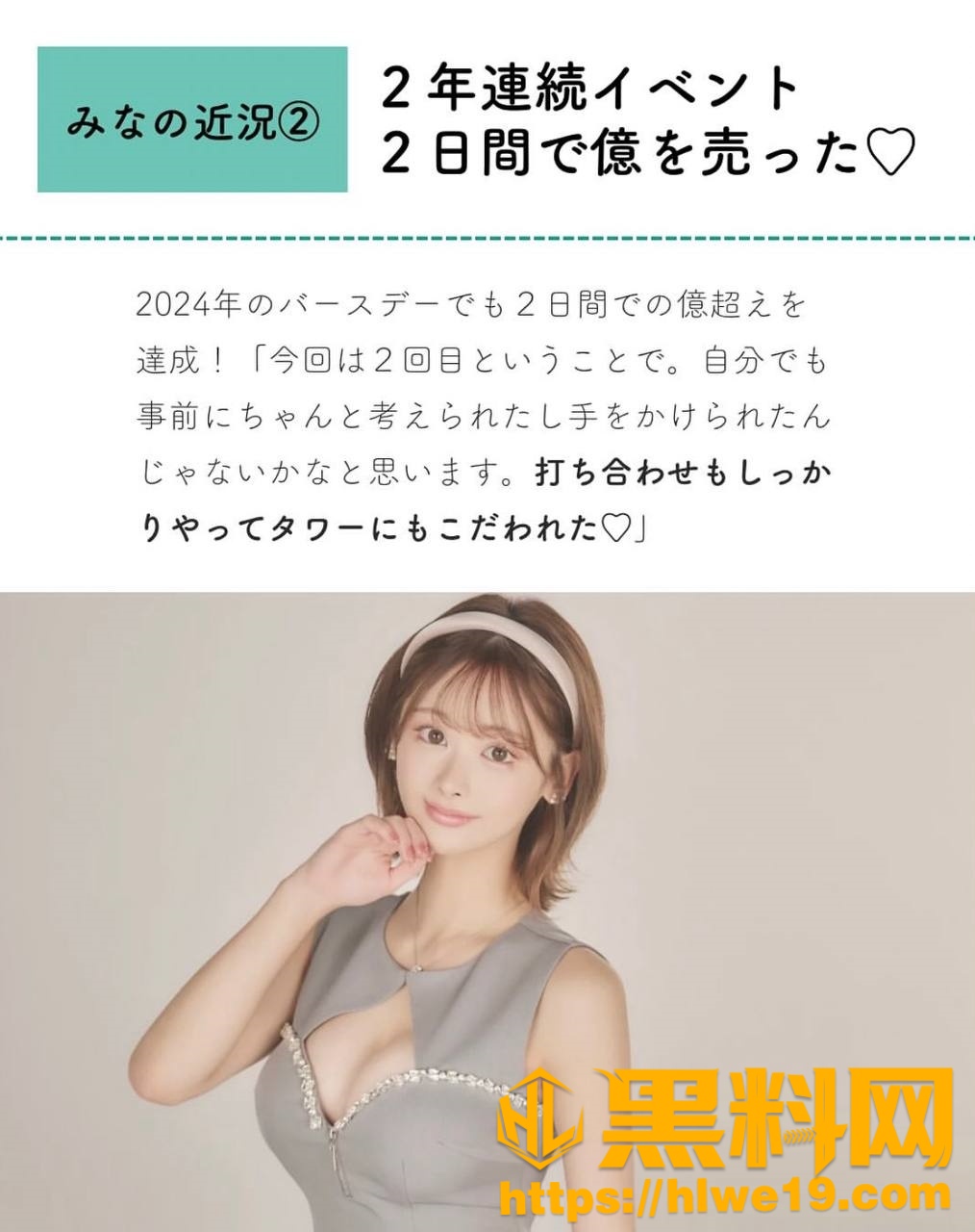 Mina不雅视频流出14