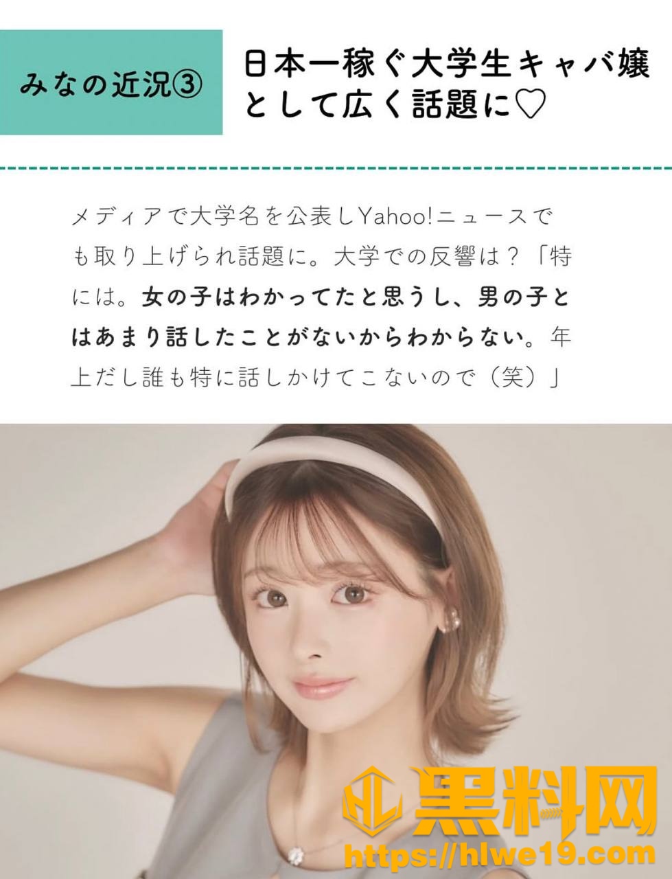 Mina不雅视频流出15