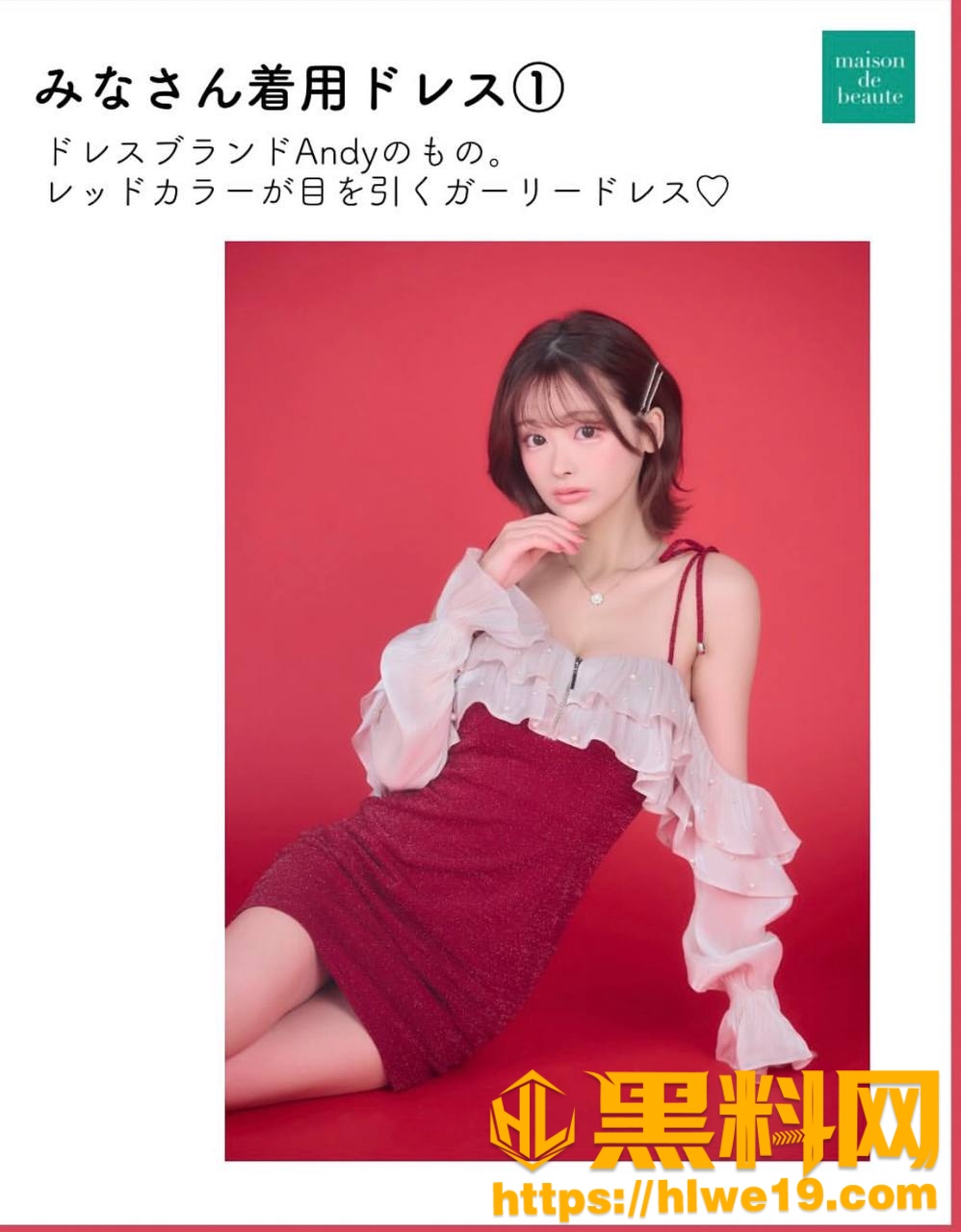 Mina早期陪酒事件17