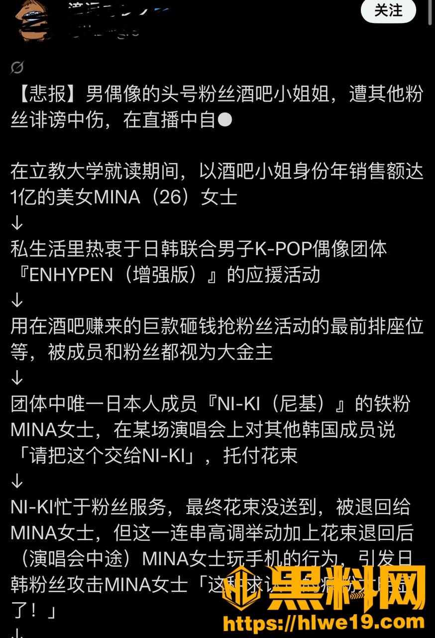 Mina早期陪酒事件19