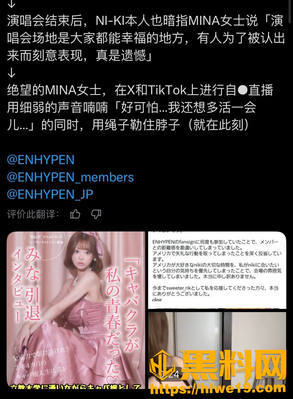 Mina早期陪酒事件20
