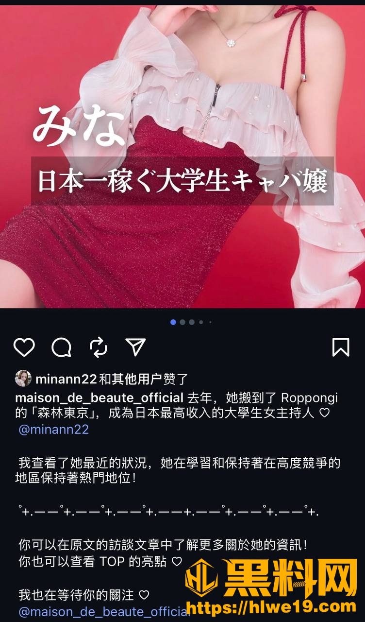 Mina早期陪酒事件22