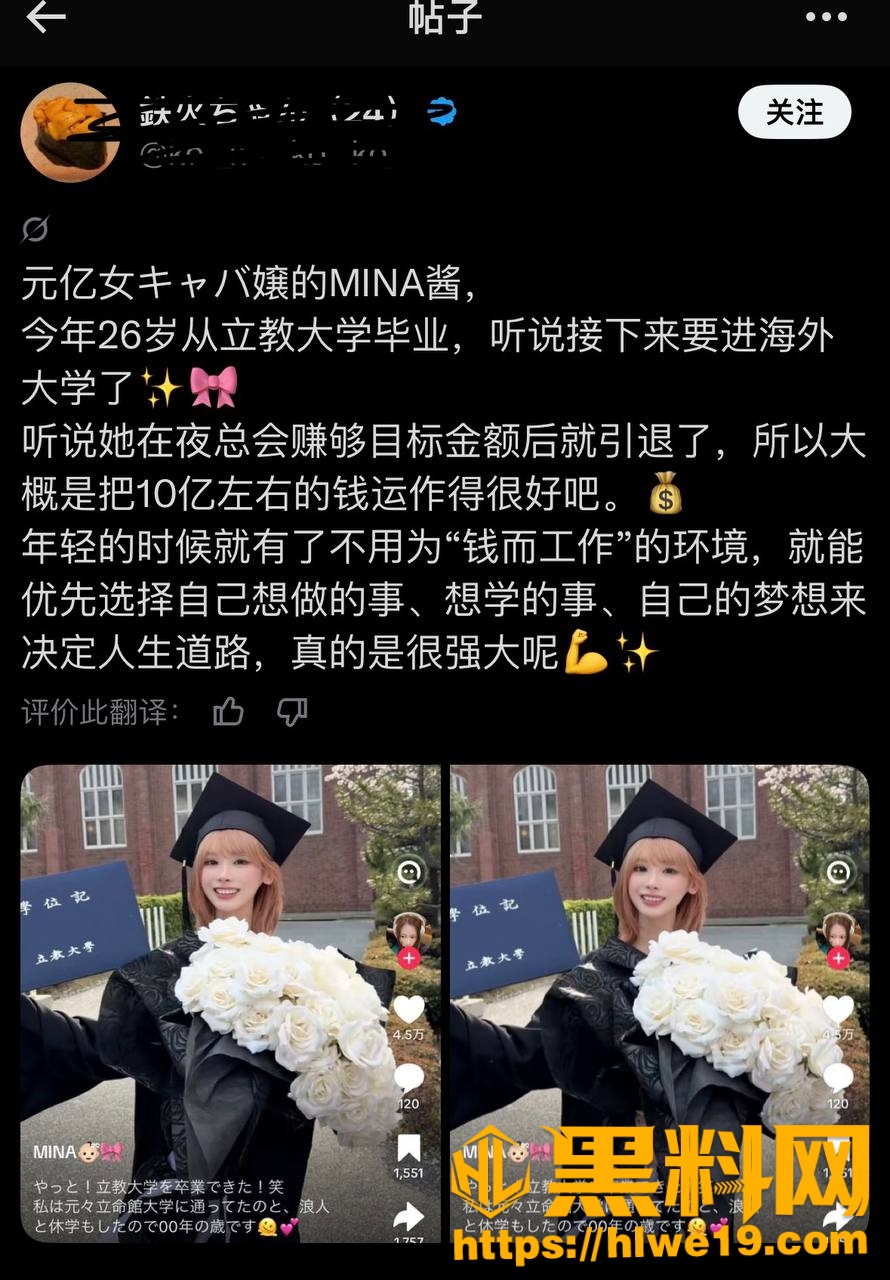 Mina早期陪酒事件23