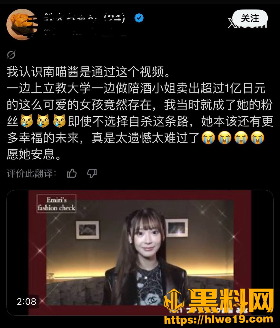 Mina早期陪酒事件25