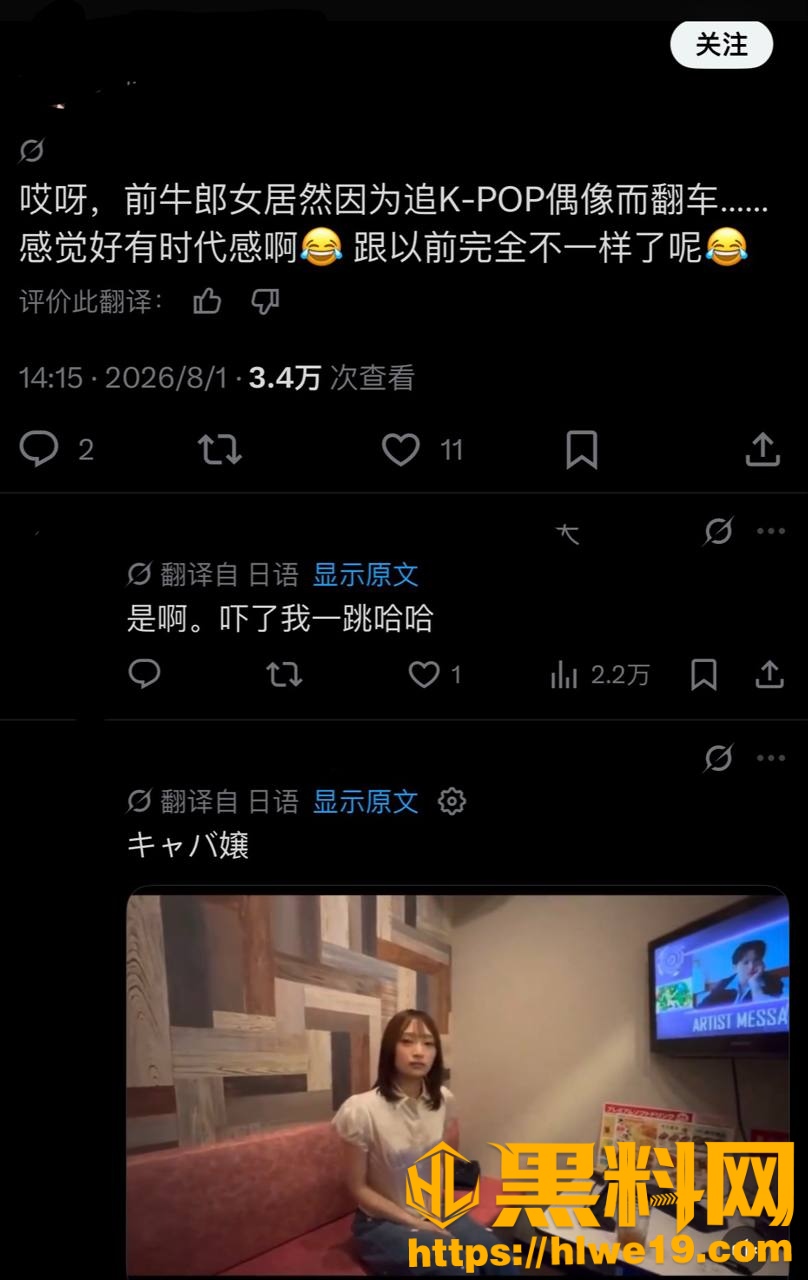 Mina早期陪酒事件26