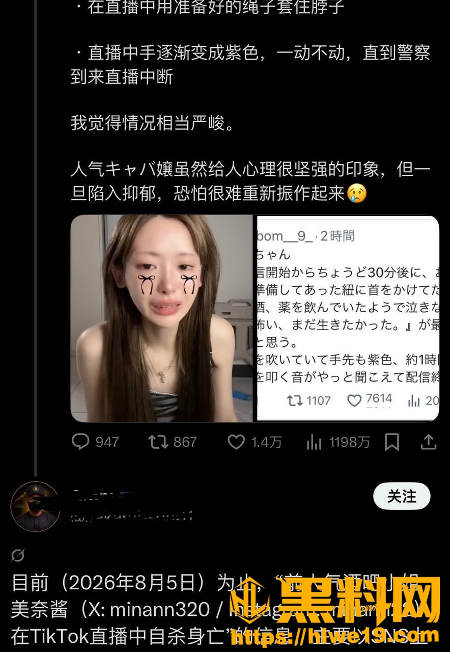 Mina早期陪酒事件27